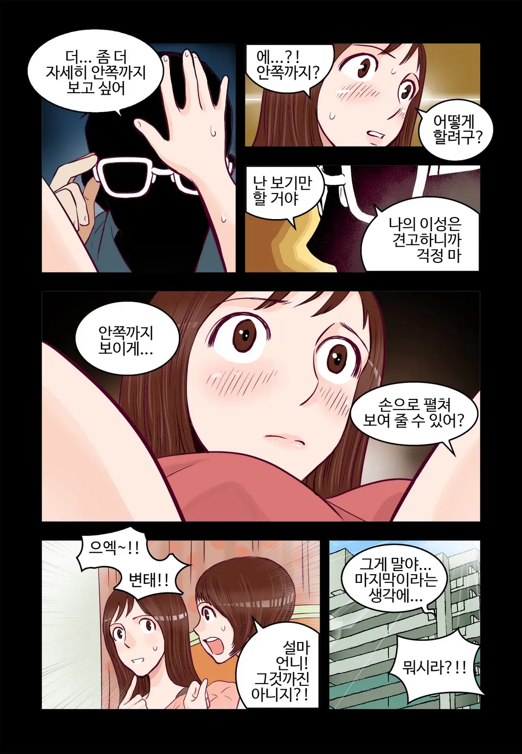 웹툰 이미지 410