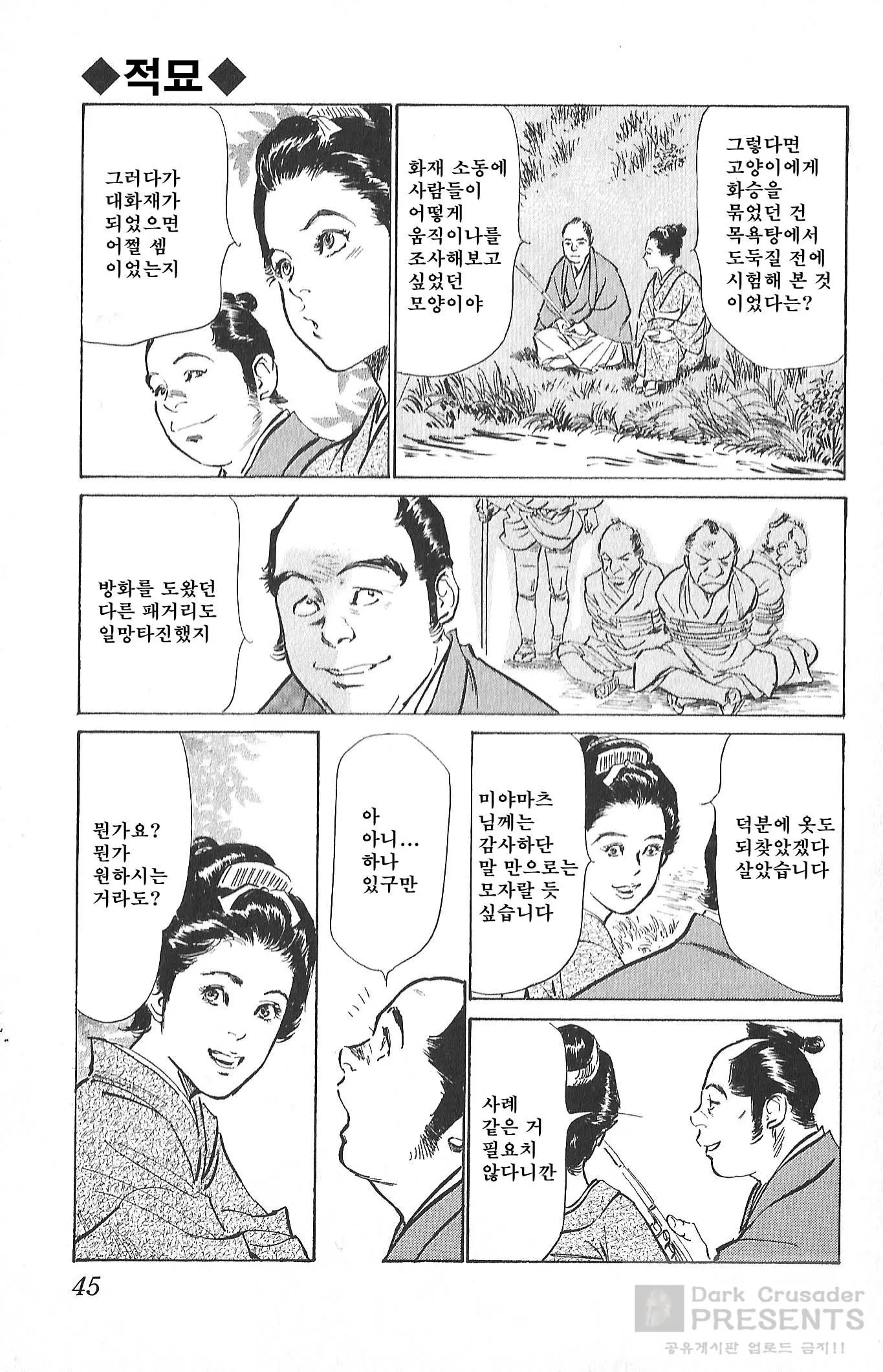 웹툰 이미지 45