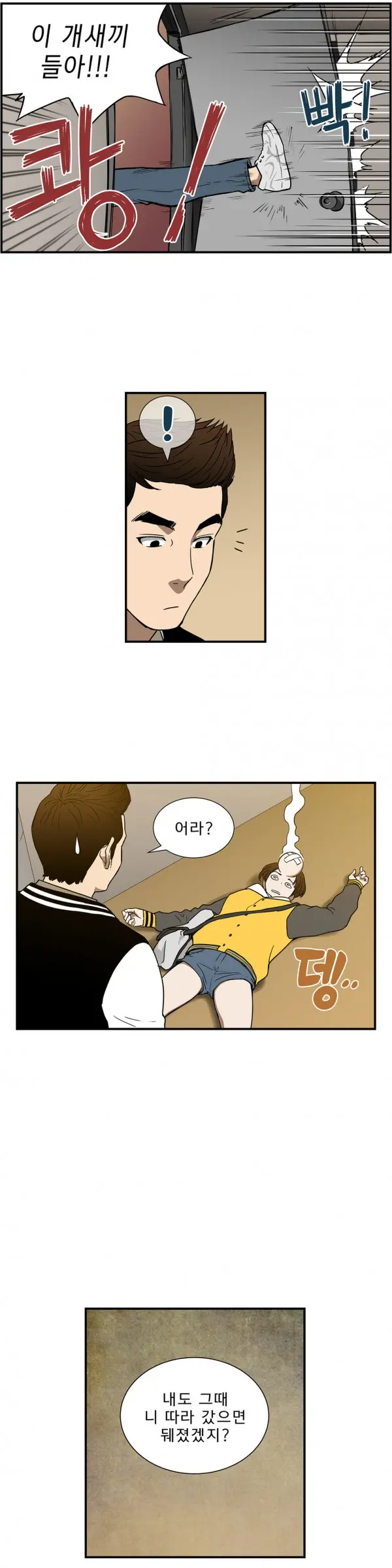 웹툰 이미지 410