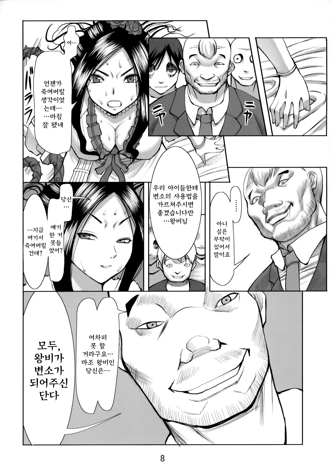 웹툰 이미지 6
