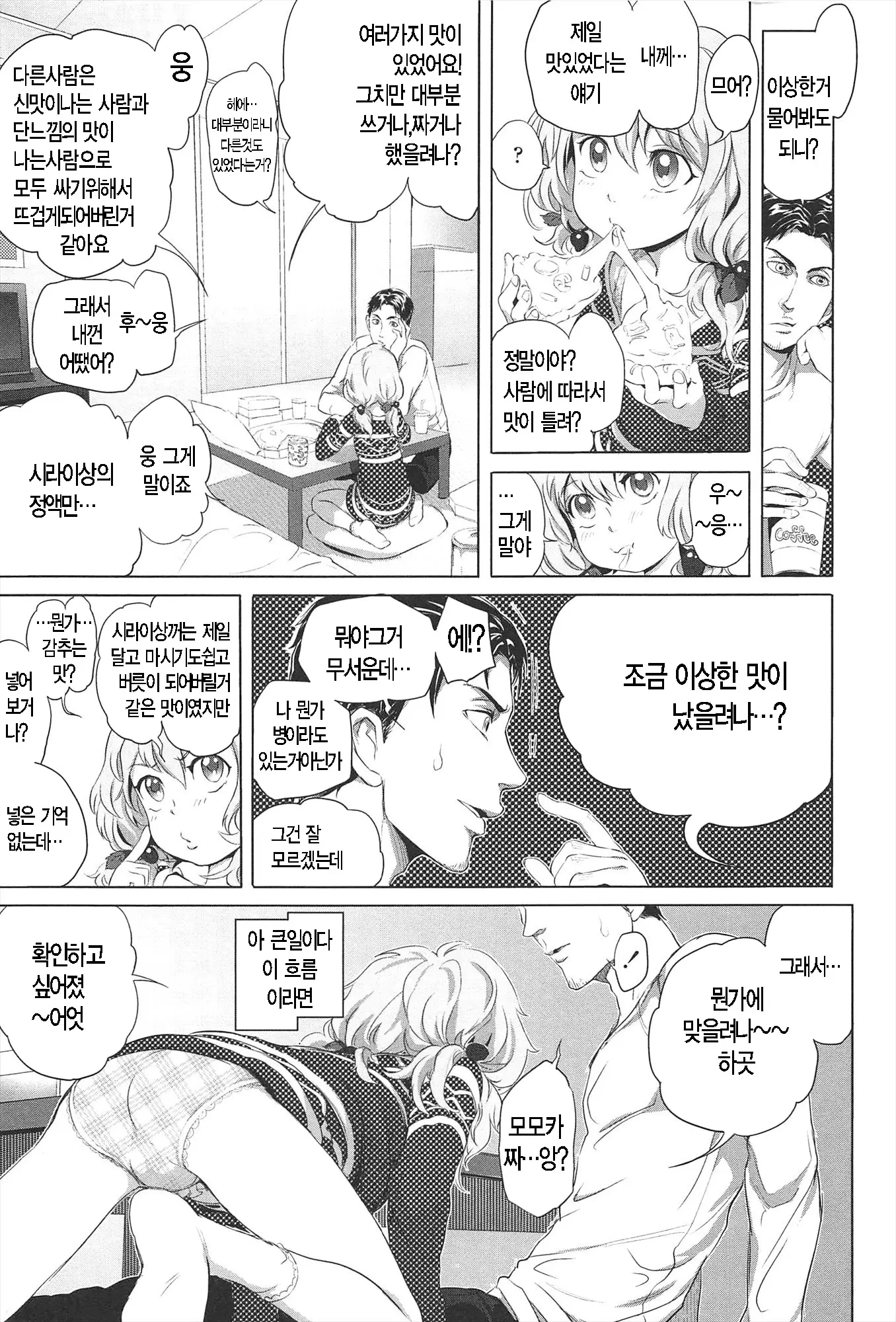 웹툰 이미지 17
