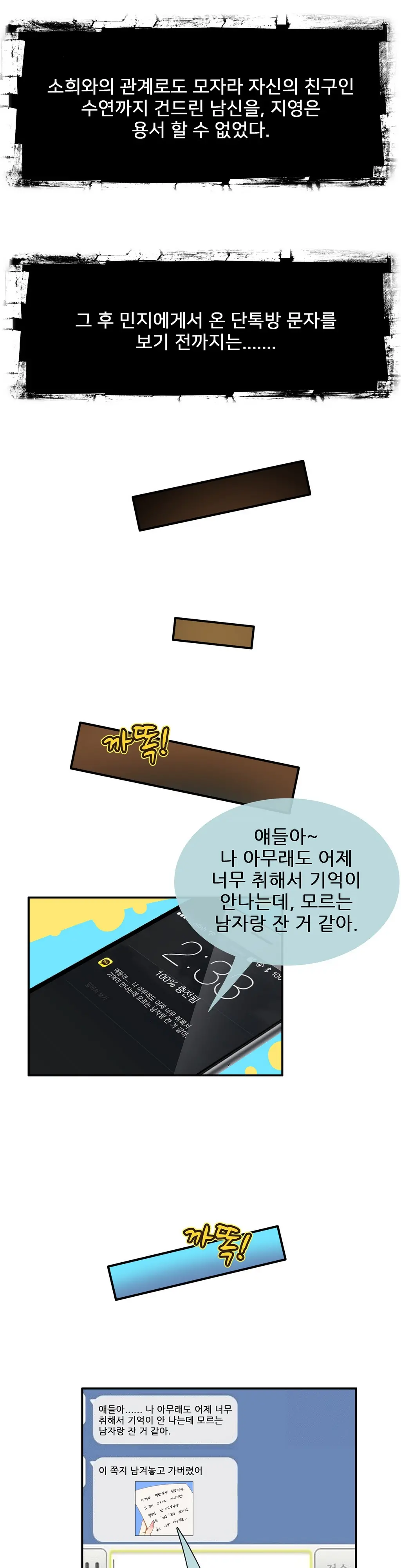 웹툰 이미지 245