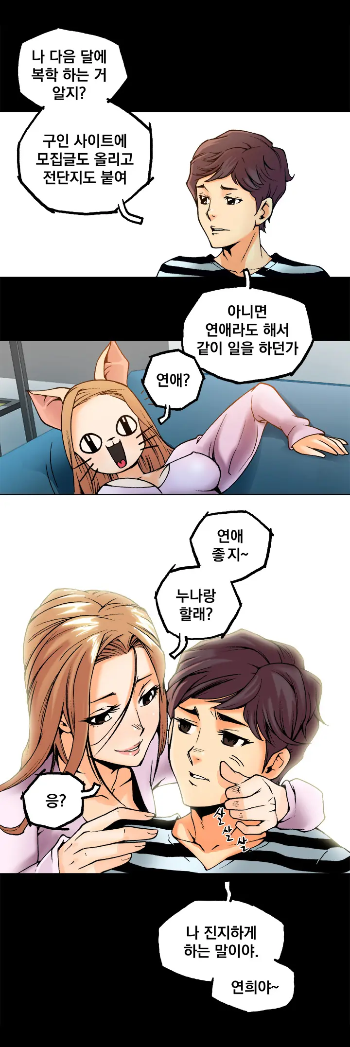 웹툰 이미지 14