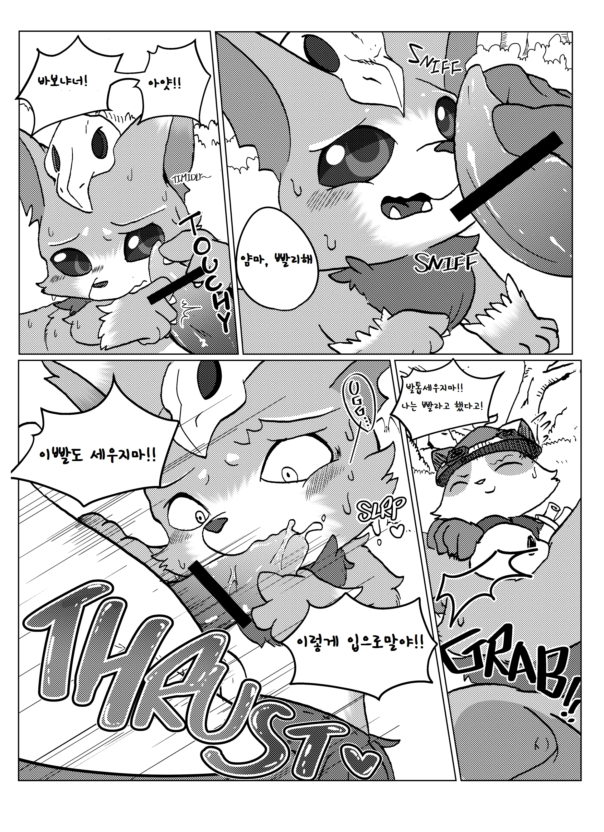 웹툰 이미지 6