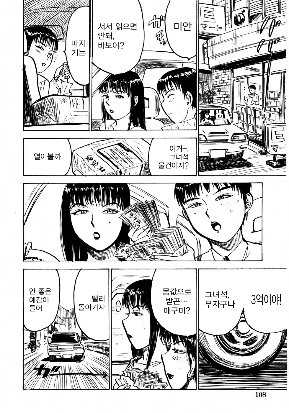 웹툰 이미지 106