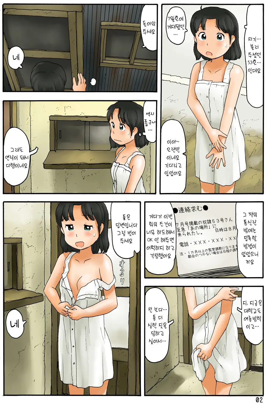웹툰 이미지 2