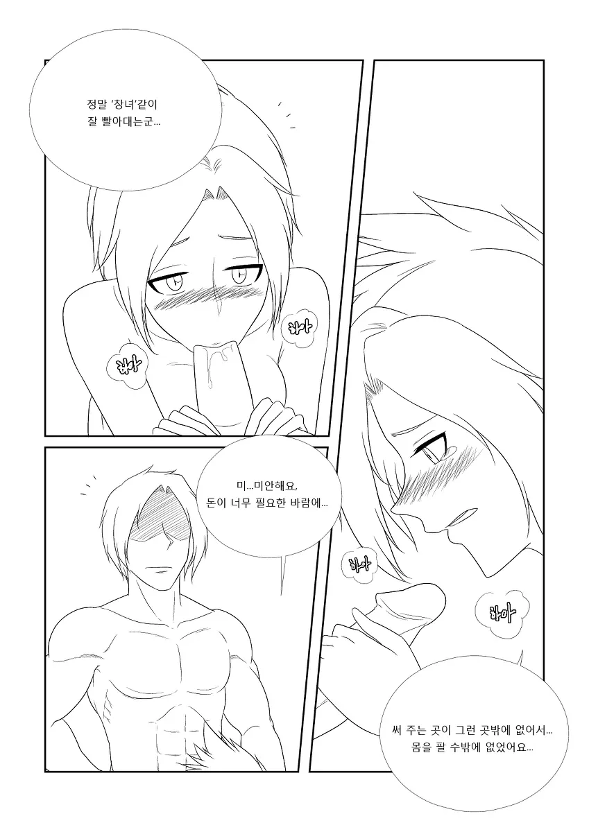웹툰 이미지 28