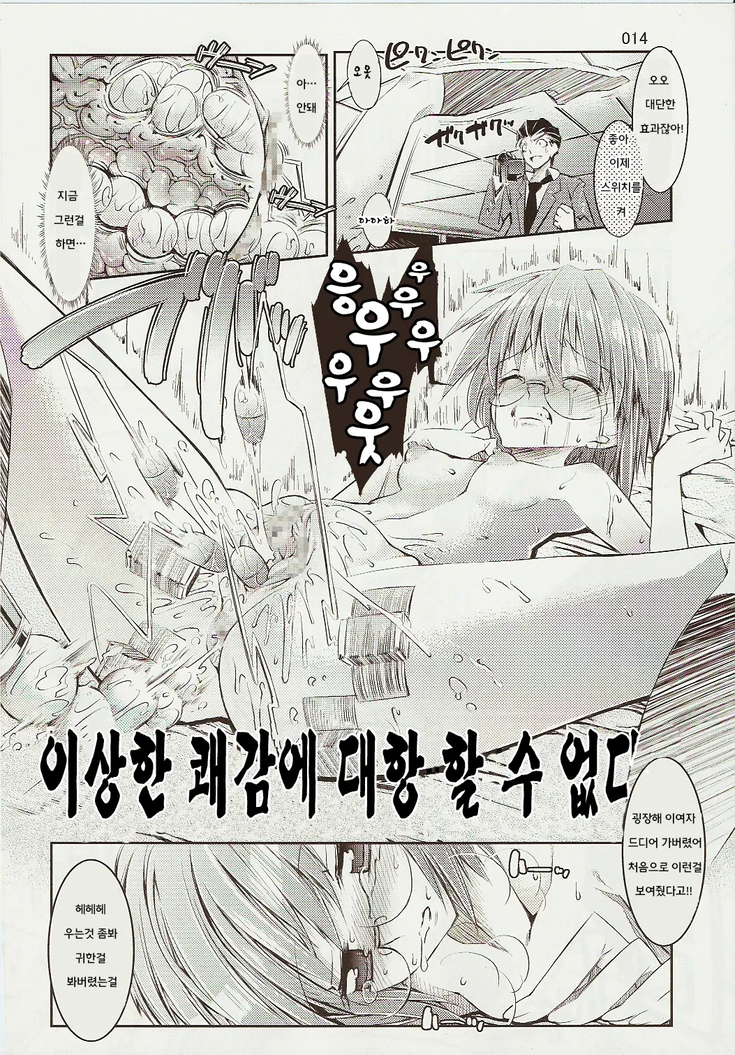웹툰 이미지 12