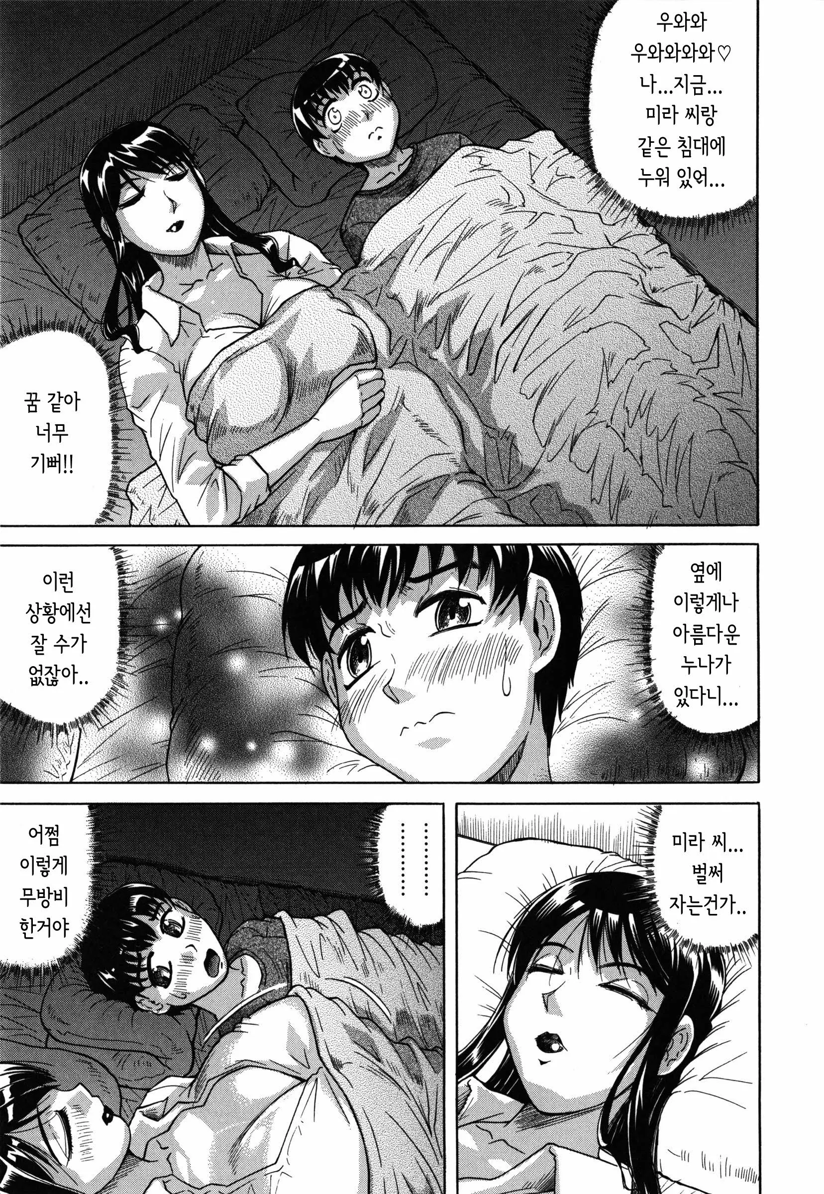 웹툰 이미지 199