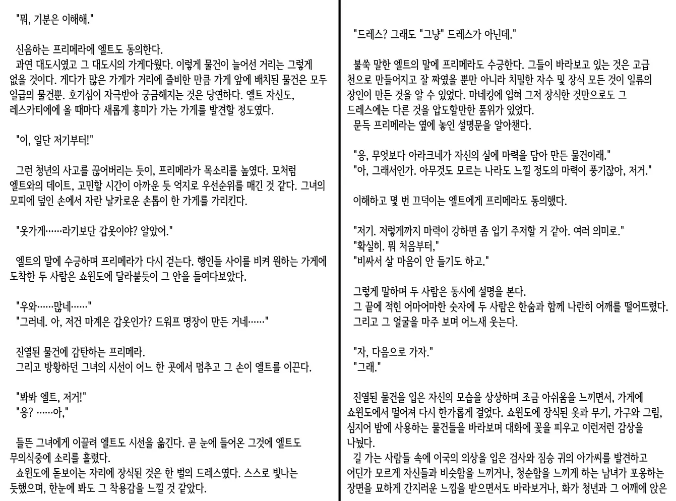 웹툰 이미지 171