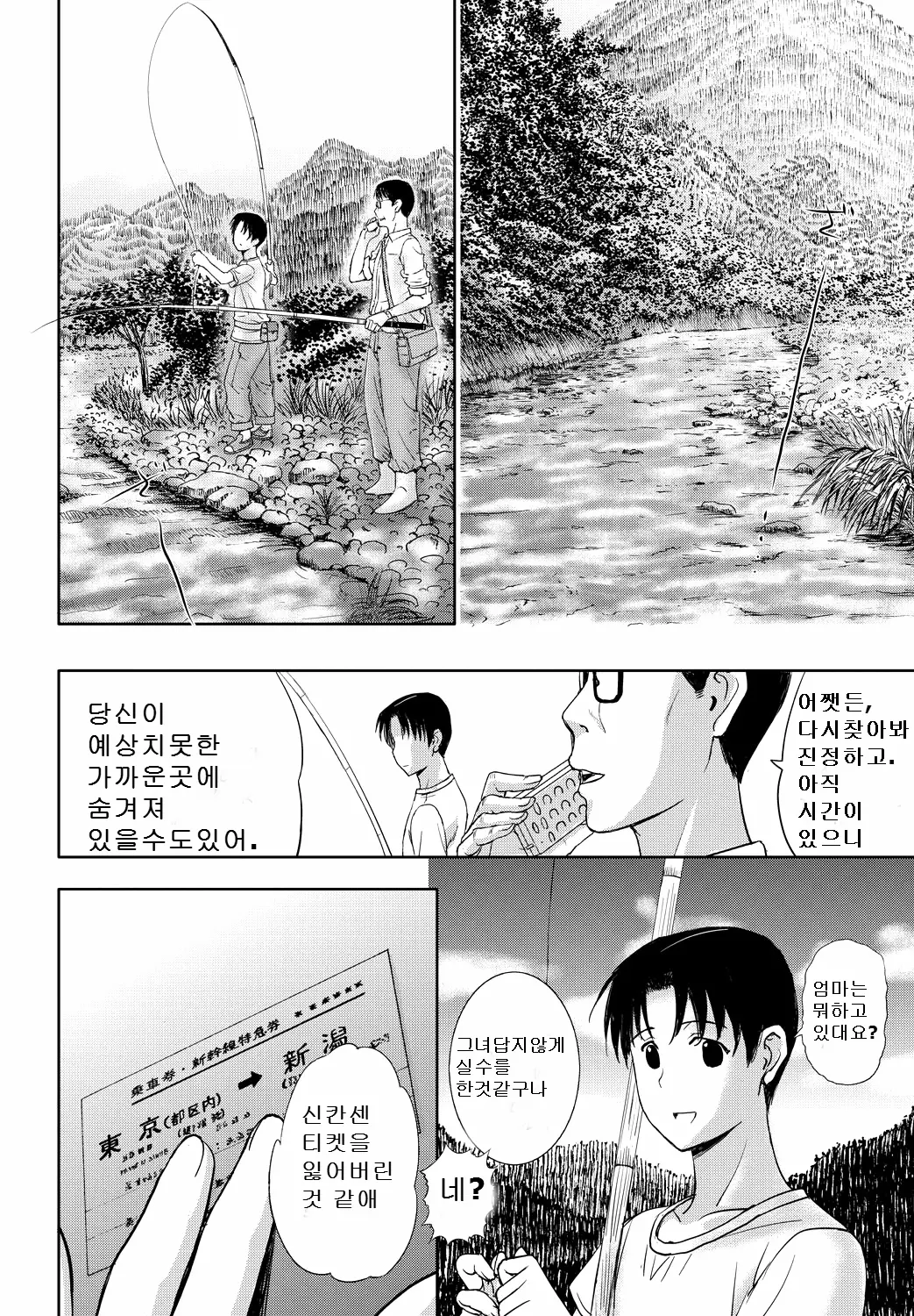 웹툰 이미지 90