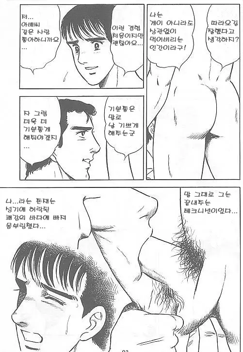 웹툰 이미지 4