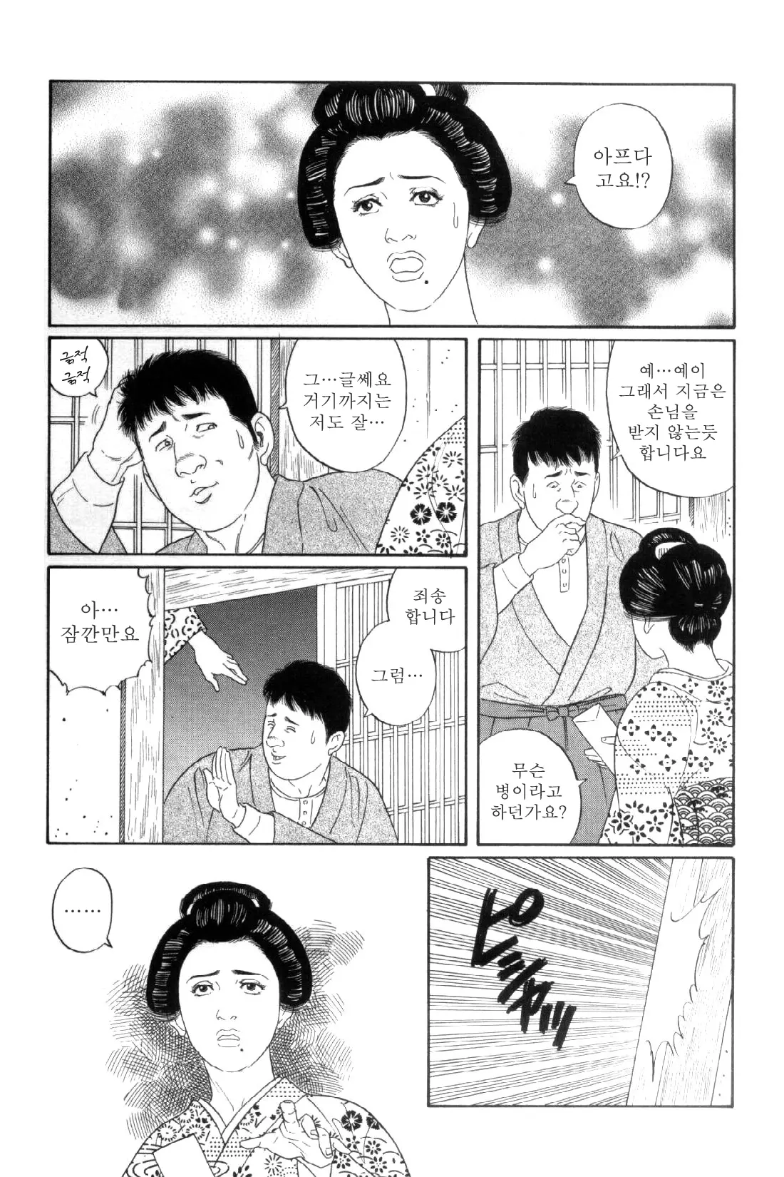 웹툰 이미지 16