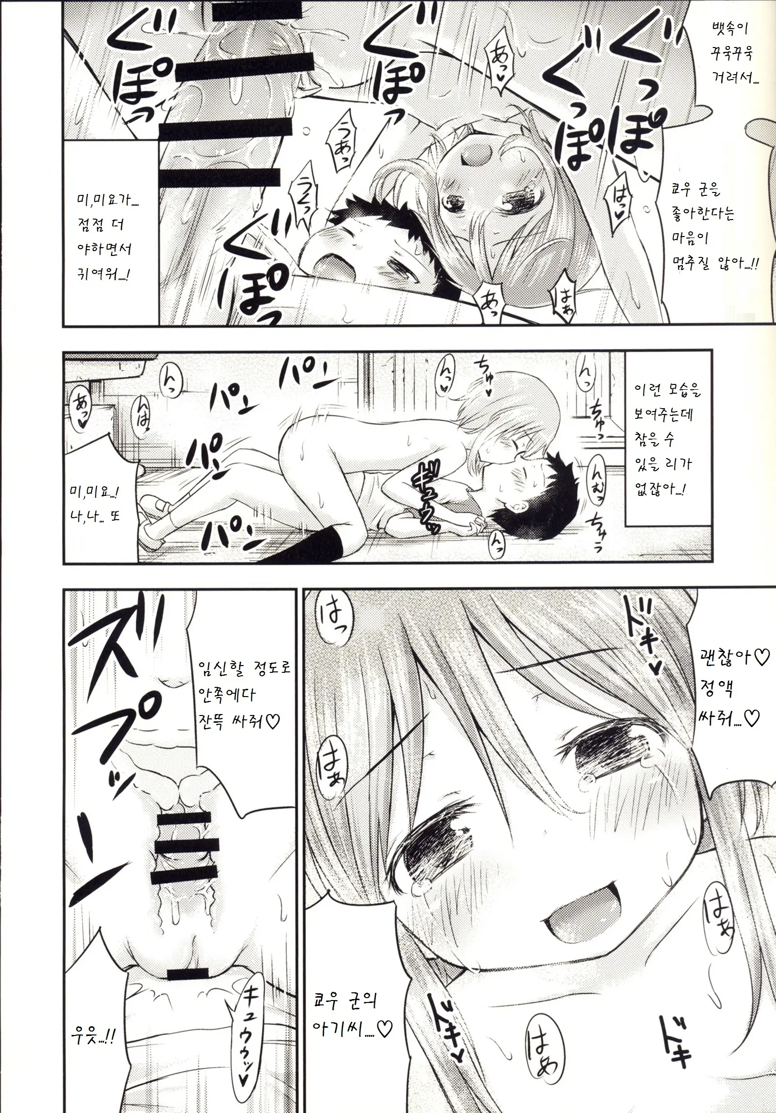 웹툰 이미지 21