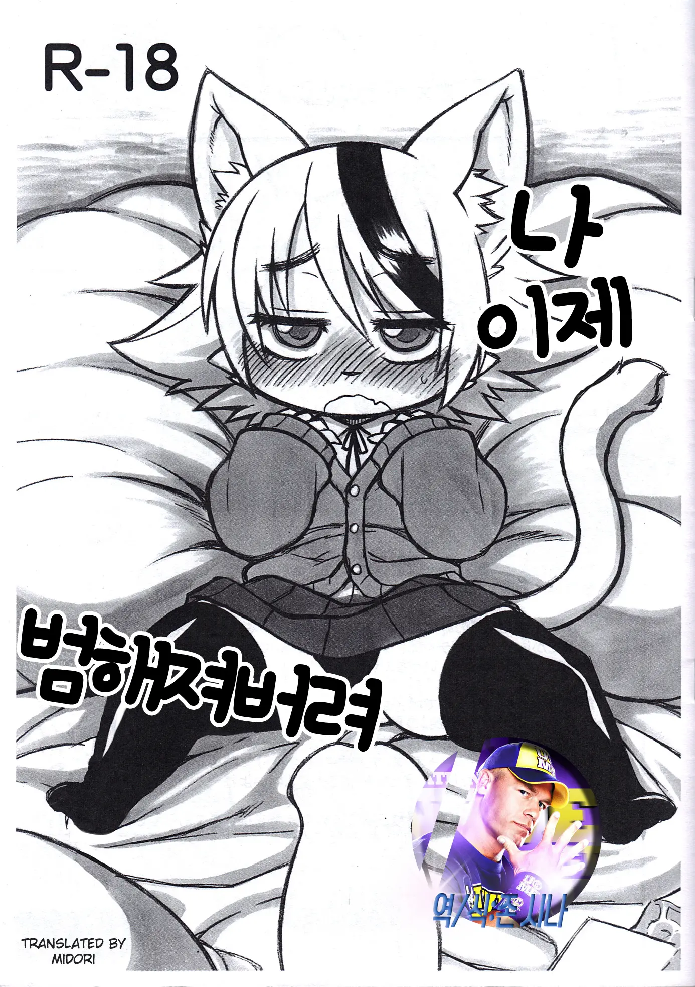 웹툰 이미지 1