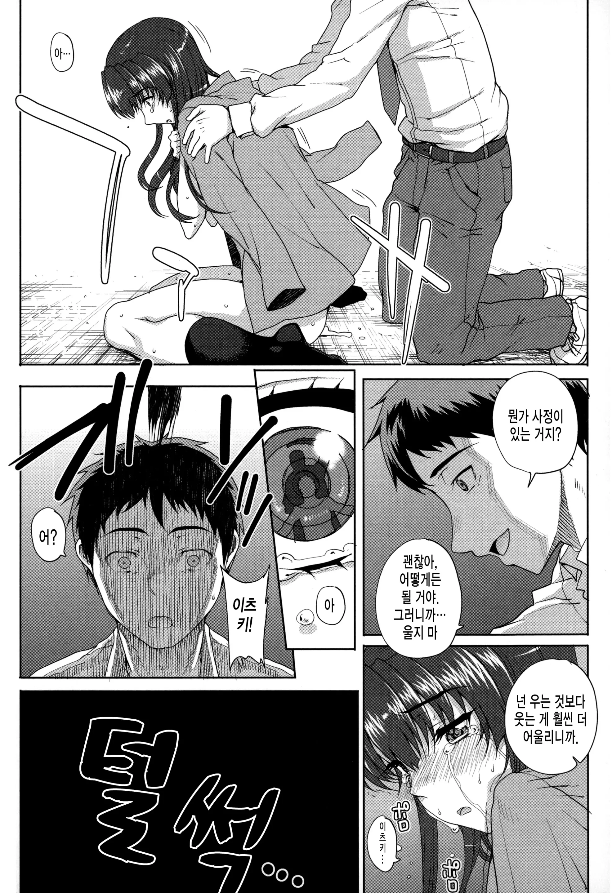 웹툰 이미지 61