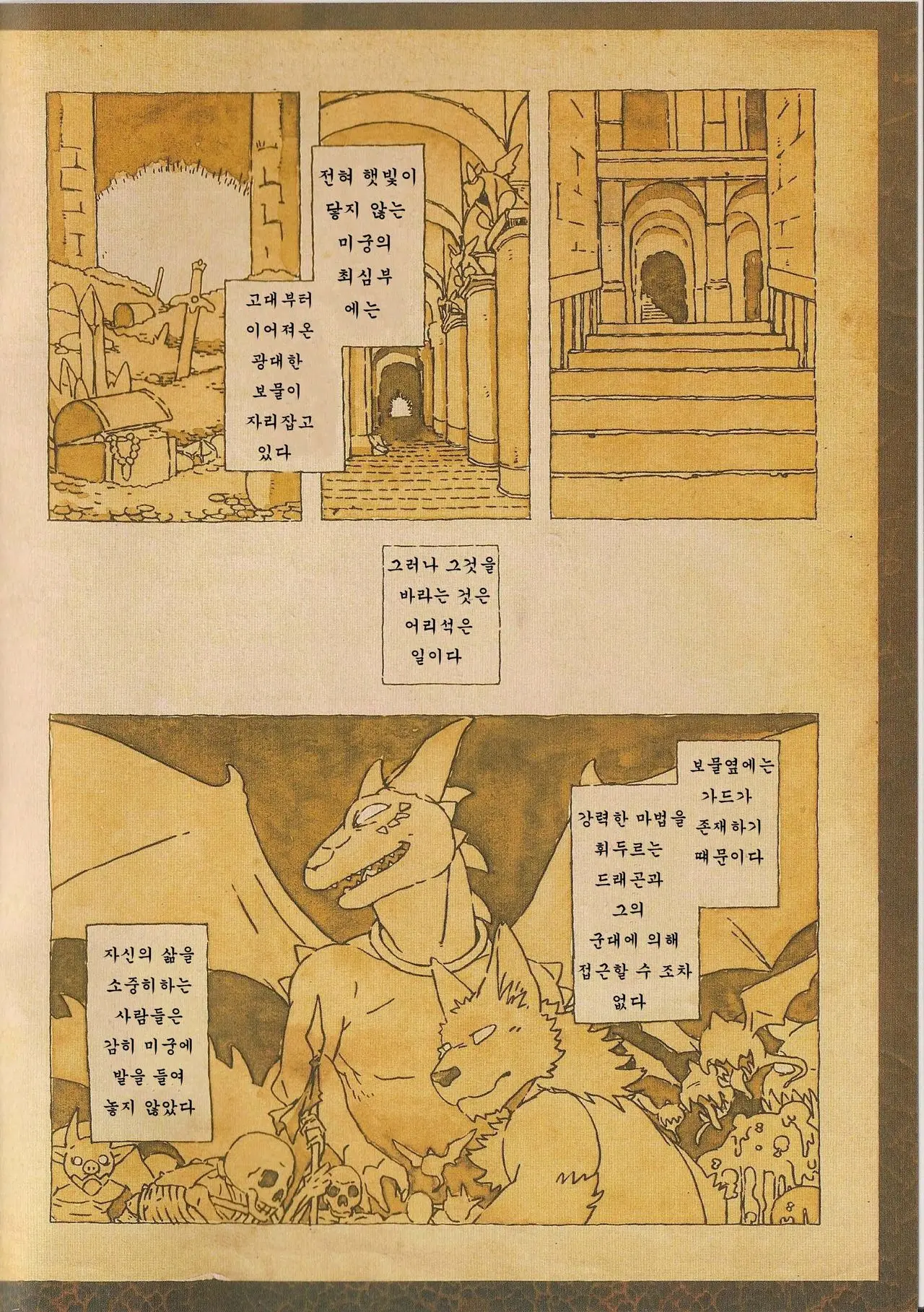 웹툰 이미지 1