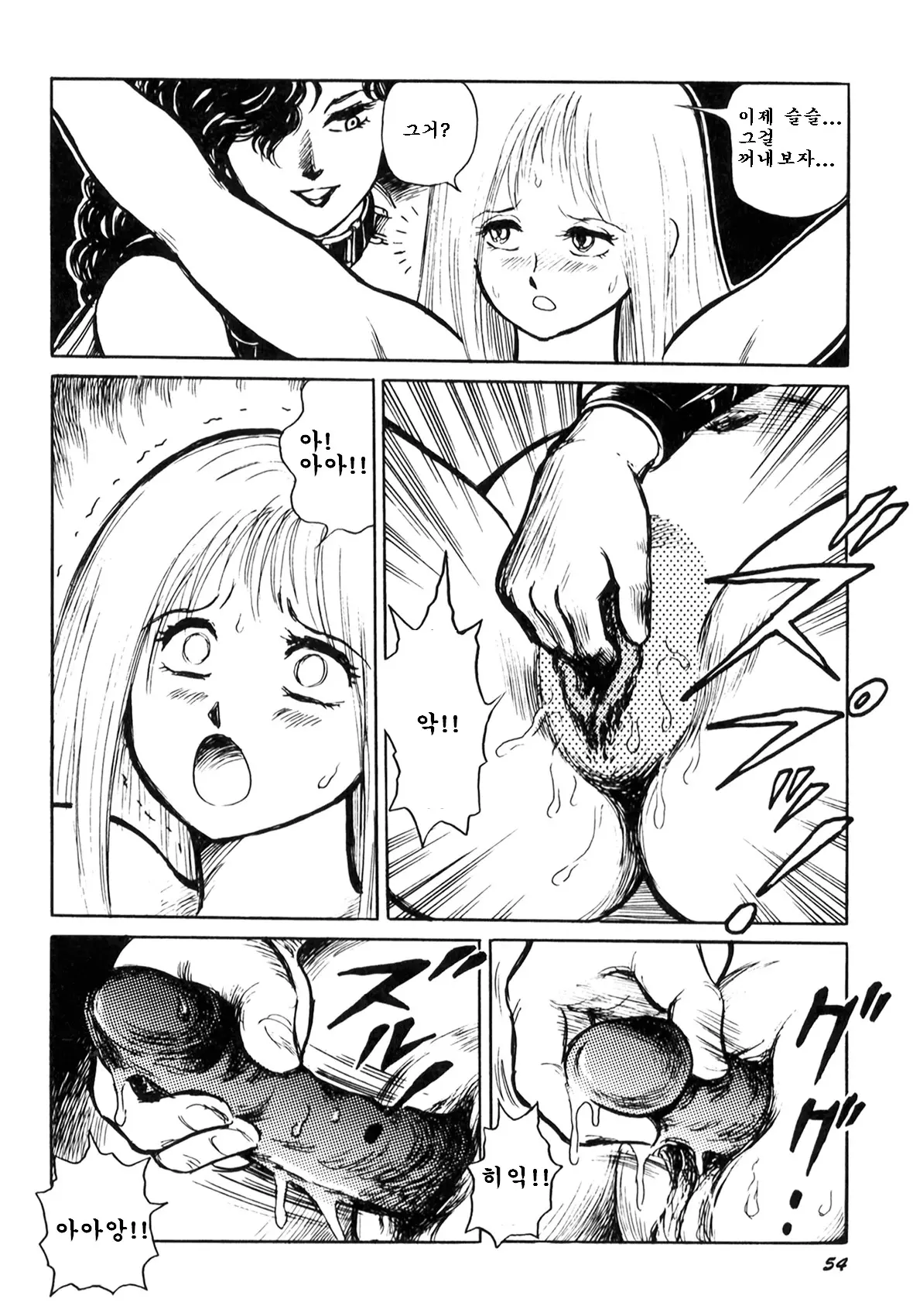 웹툰 이미지 55