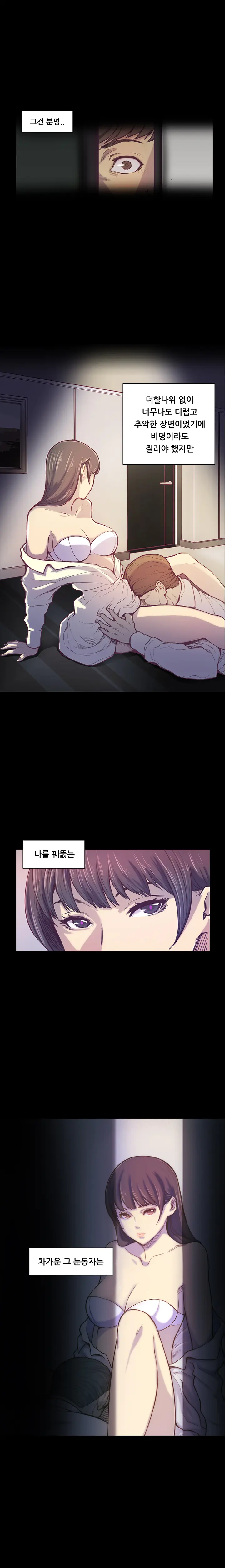 웹툰 이미지 1