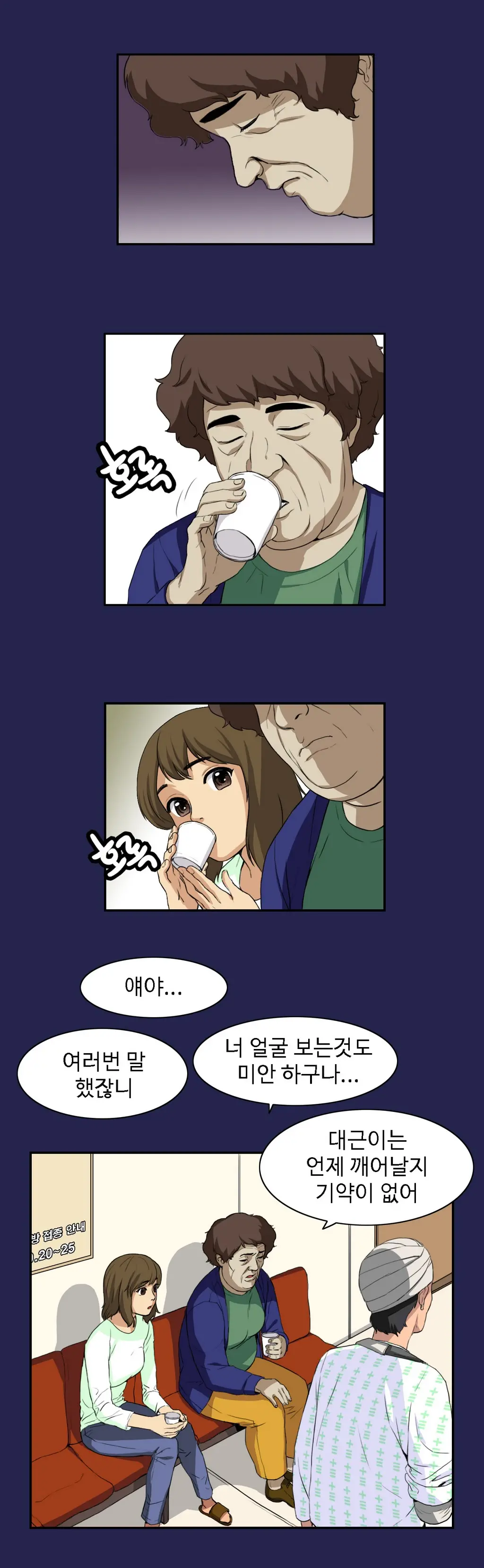 웹툰 이미지 281