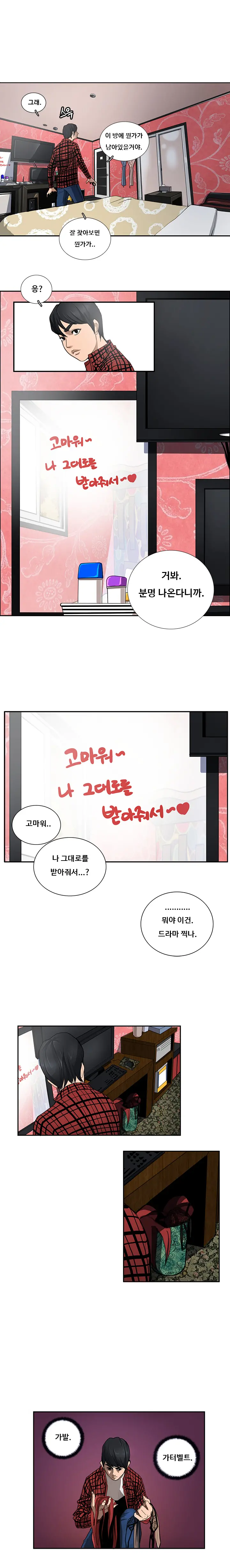 웹툰 이미지 55