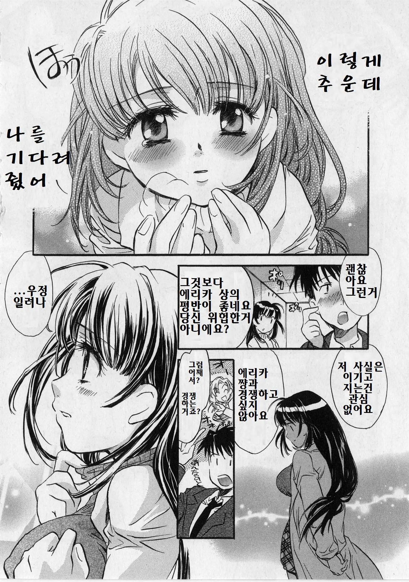 웹툰 이미지 136
