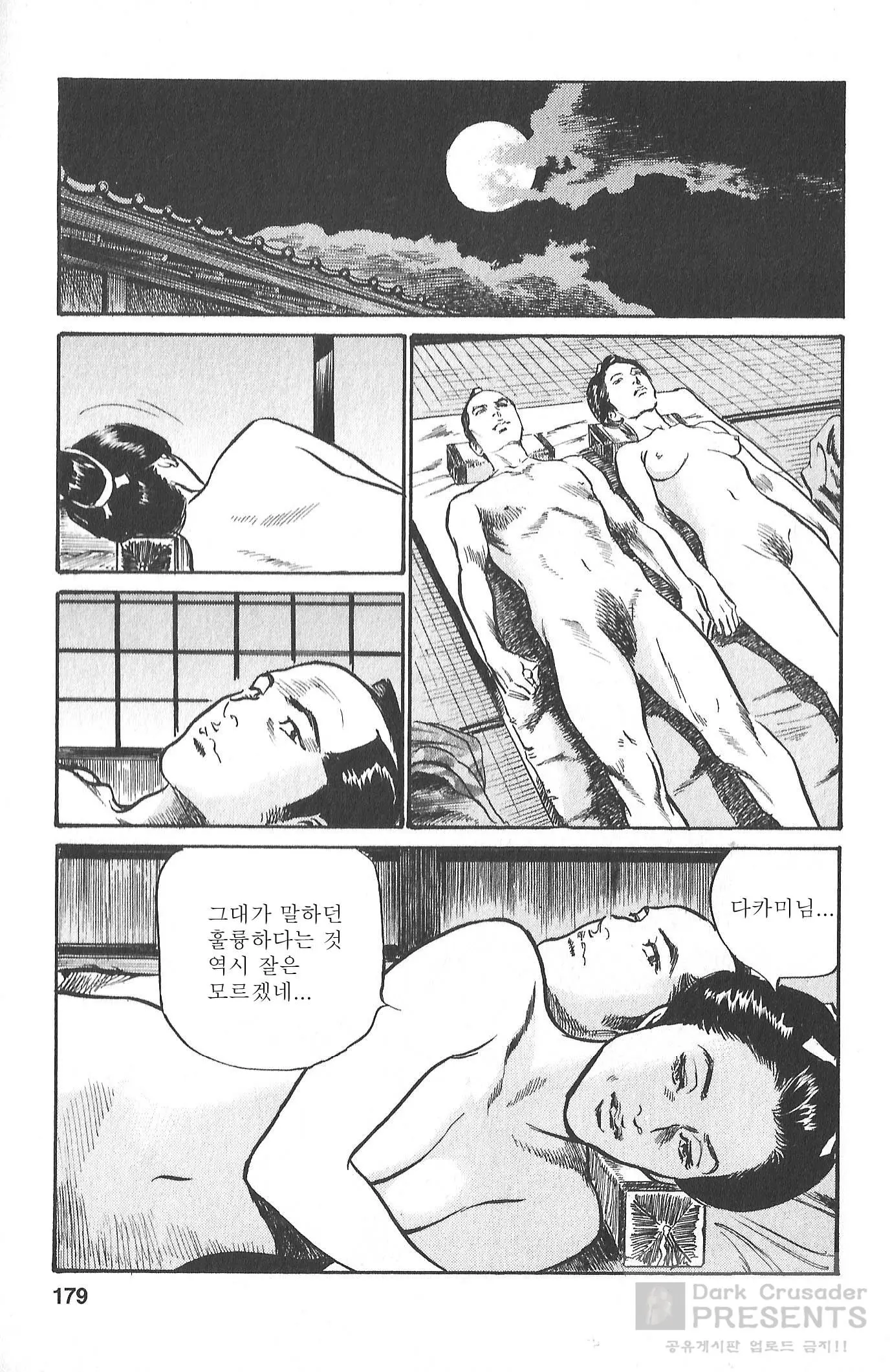 웹툰 이미지 169