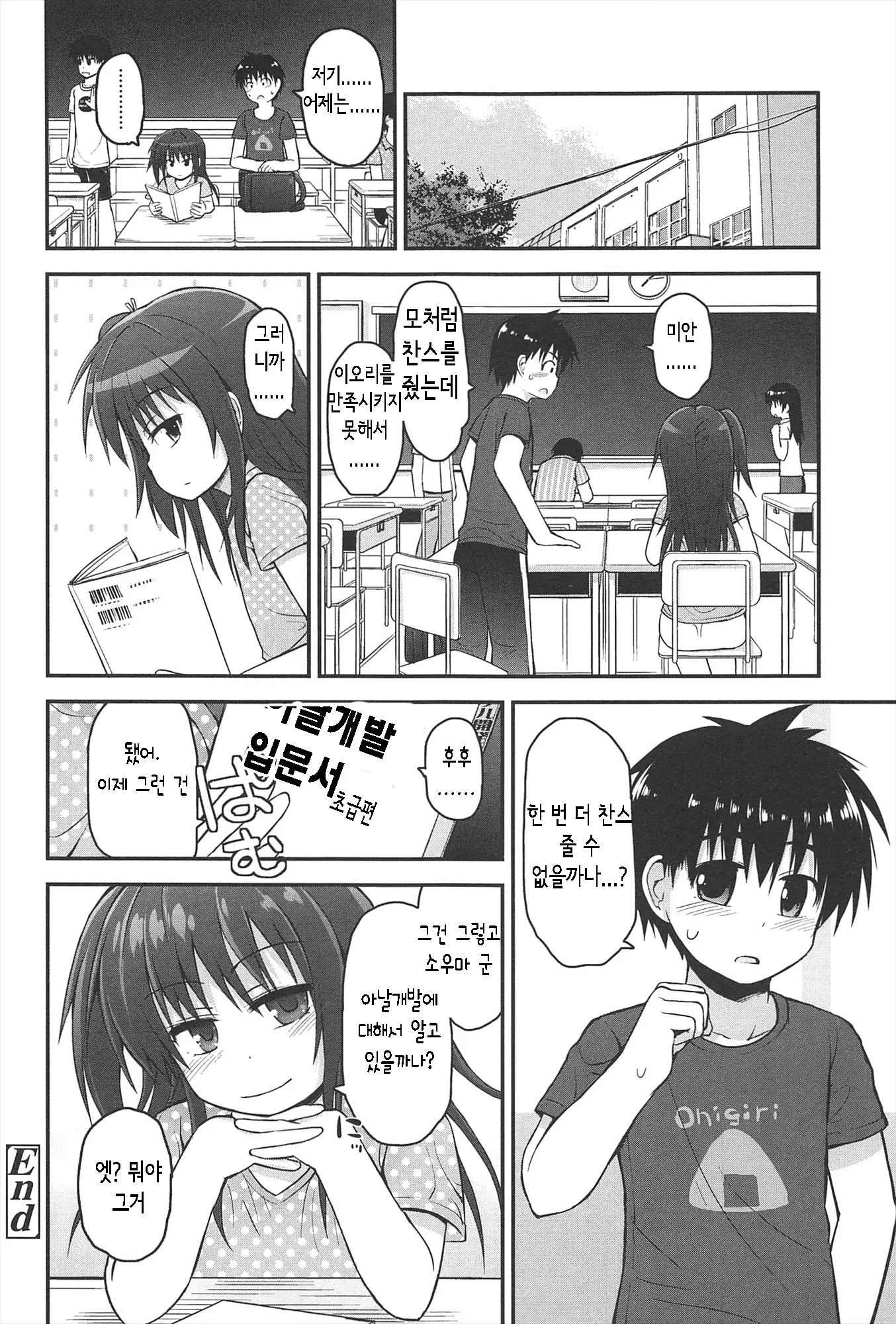 웹툰 이미지 158