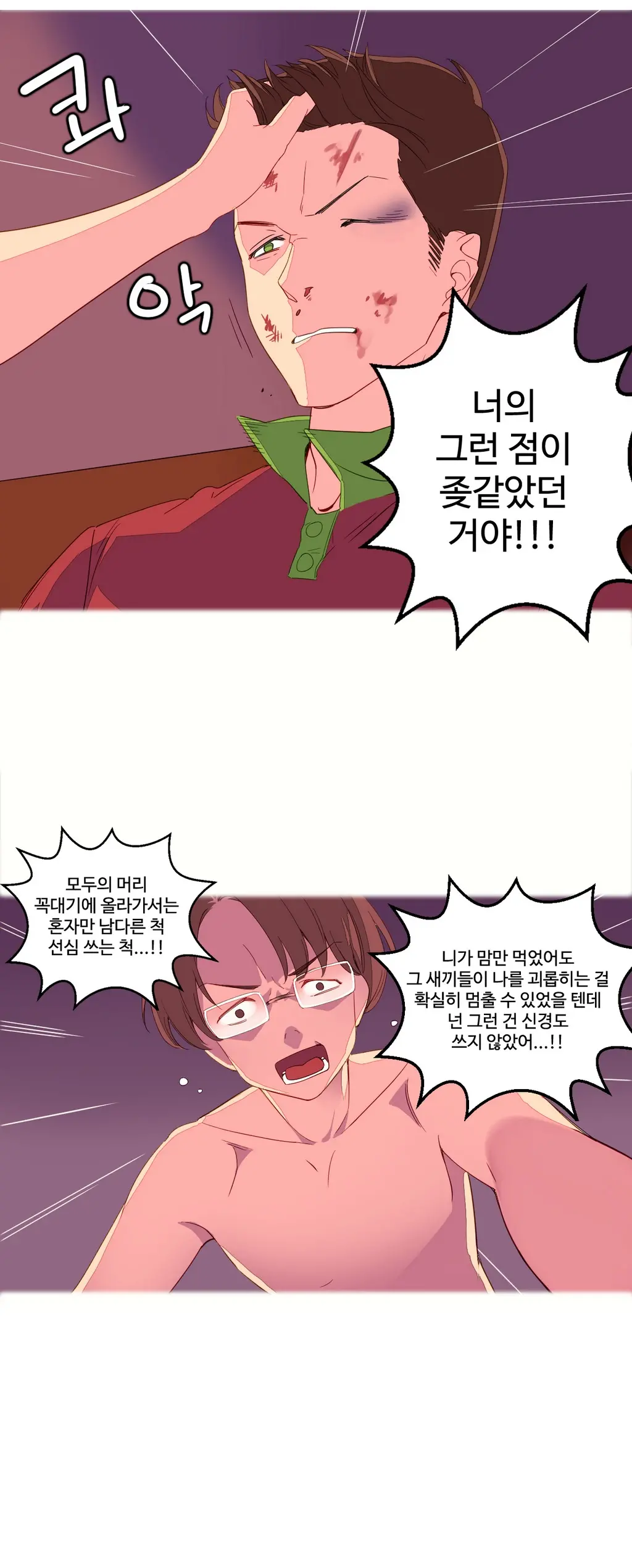 웹툰 이미지 32