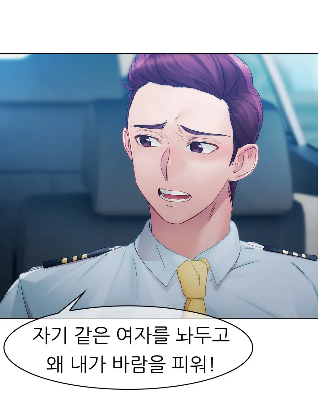 웹툰 이미지 204
