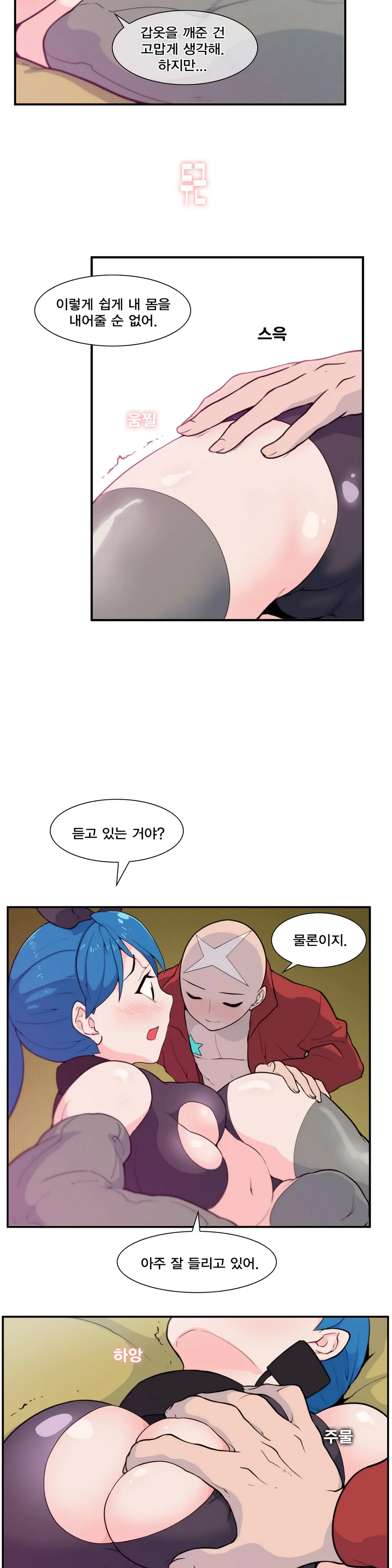웹툰 이미지 450