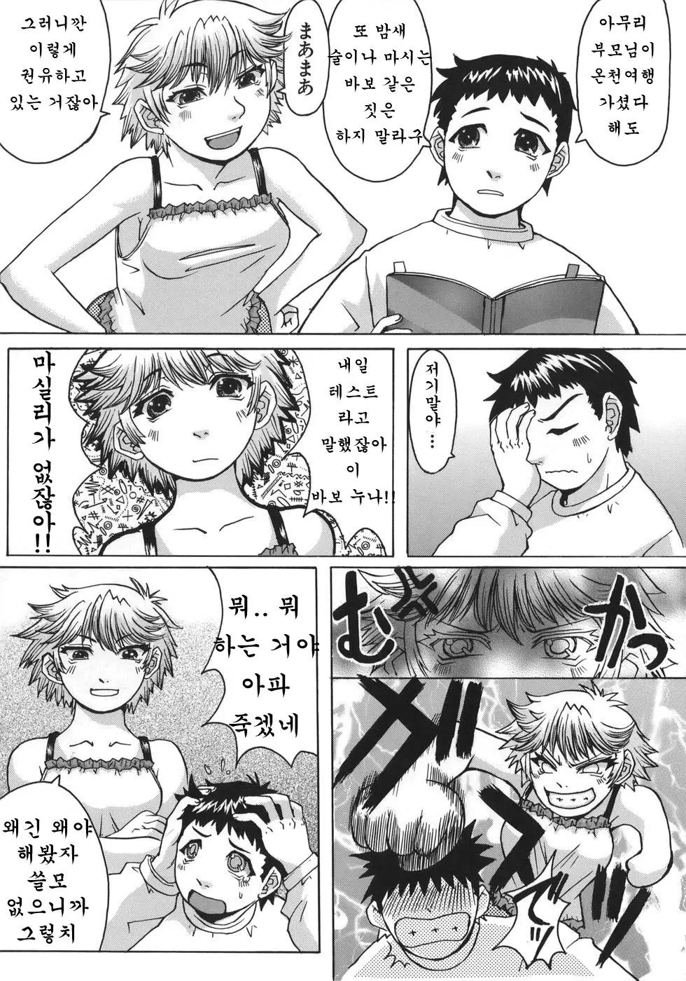 웹툰 이미지 185
