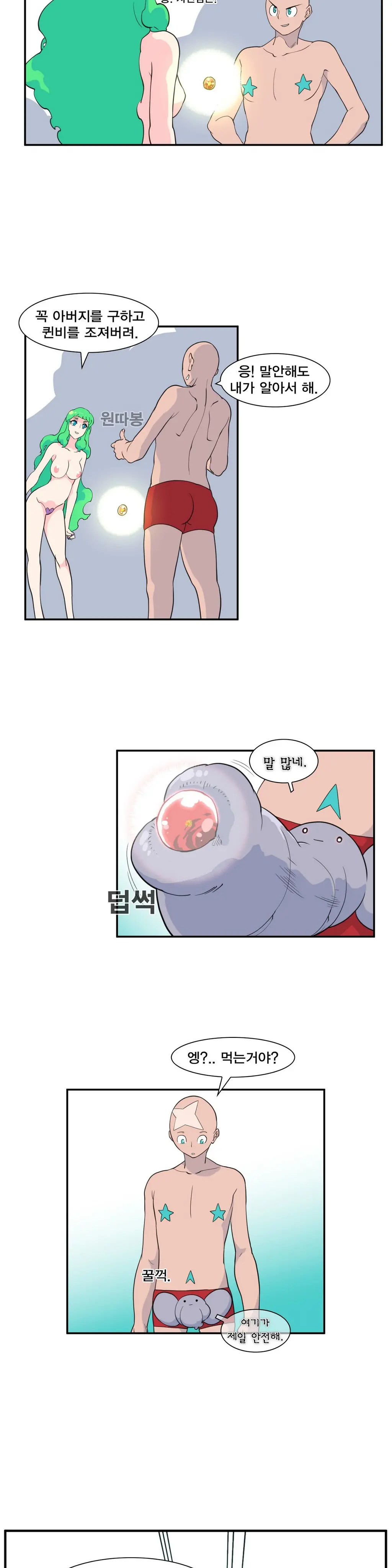 웹툰 이미지 214