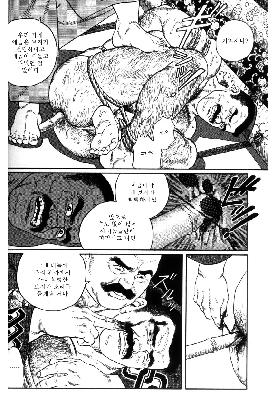 웹툰 이미지 38