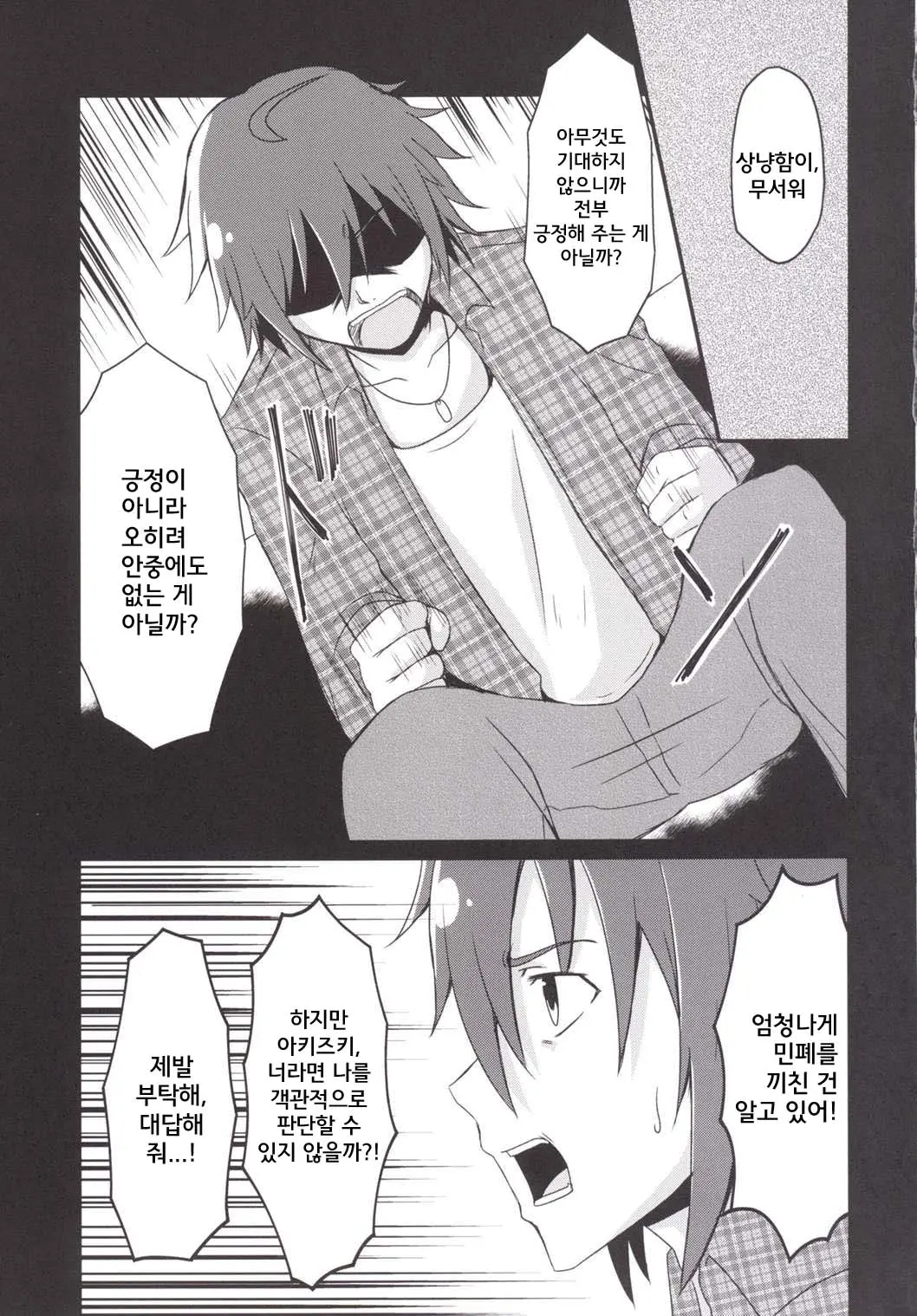 웹툰 이미지 10