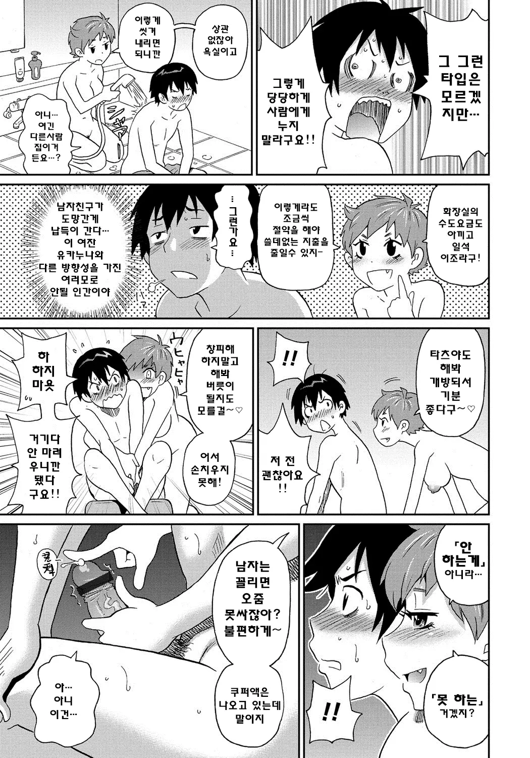웹툰 이미지 63