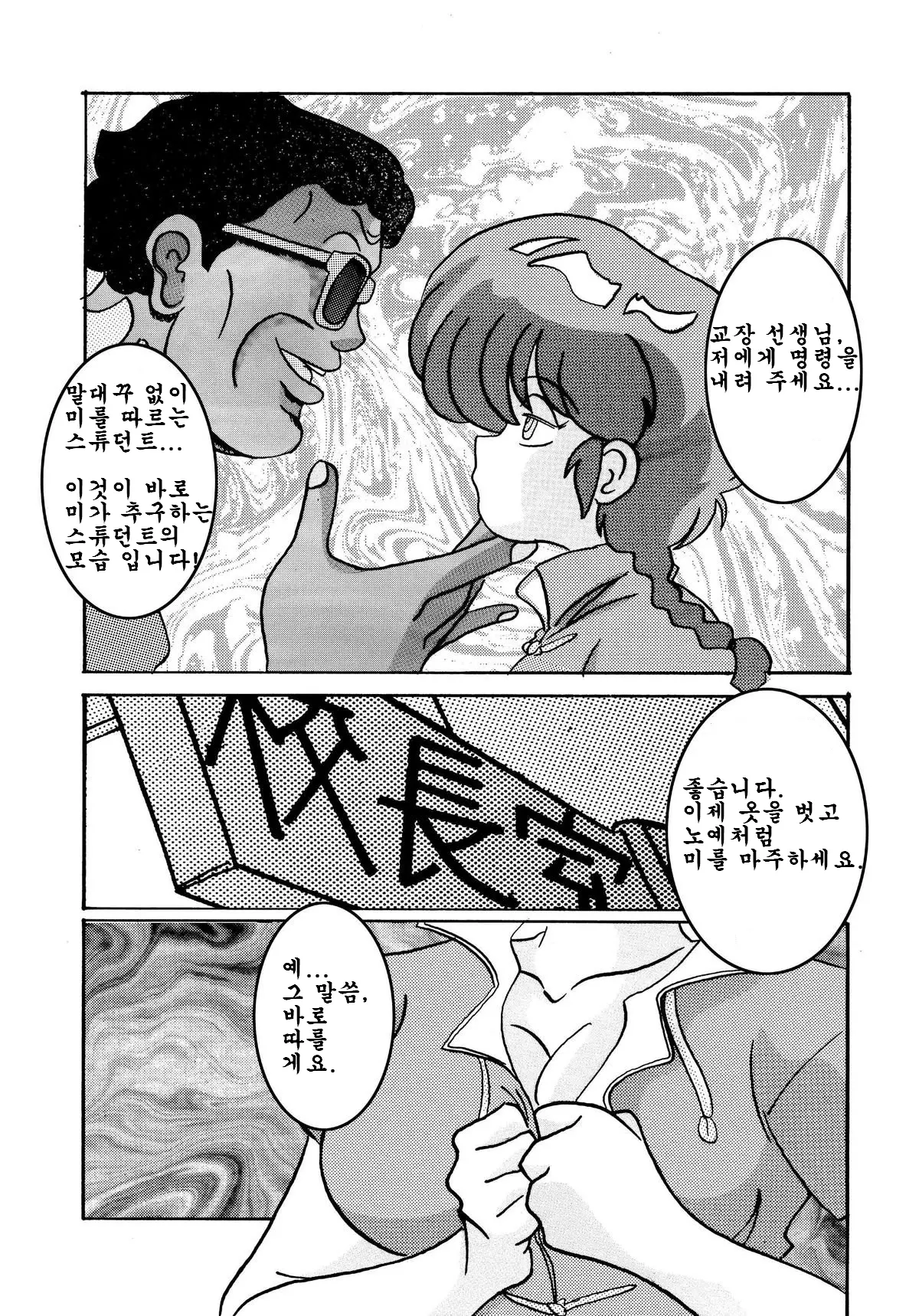 웹툰 이미지 4