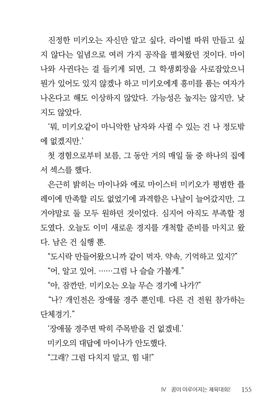 웹툰 이미지 156