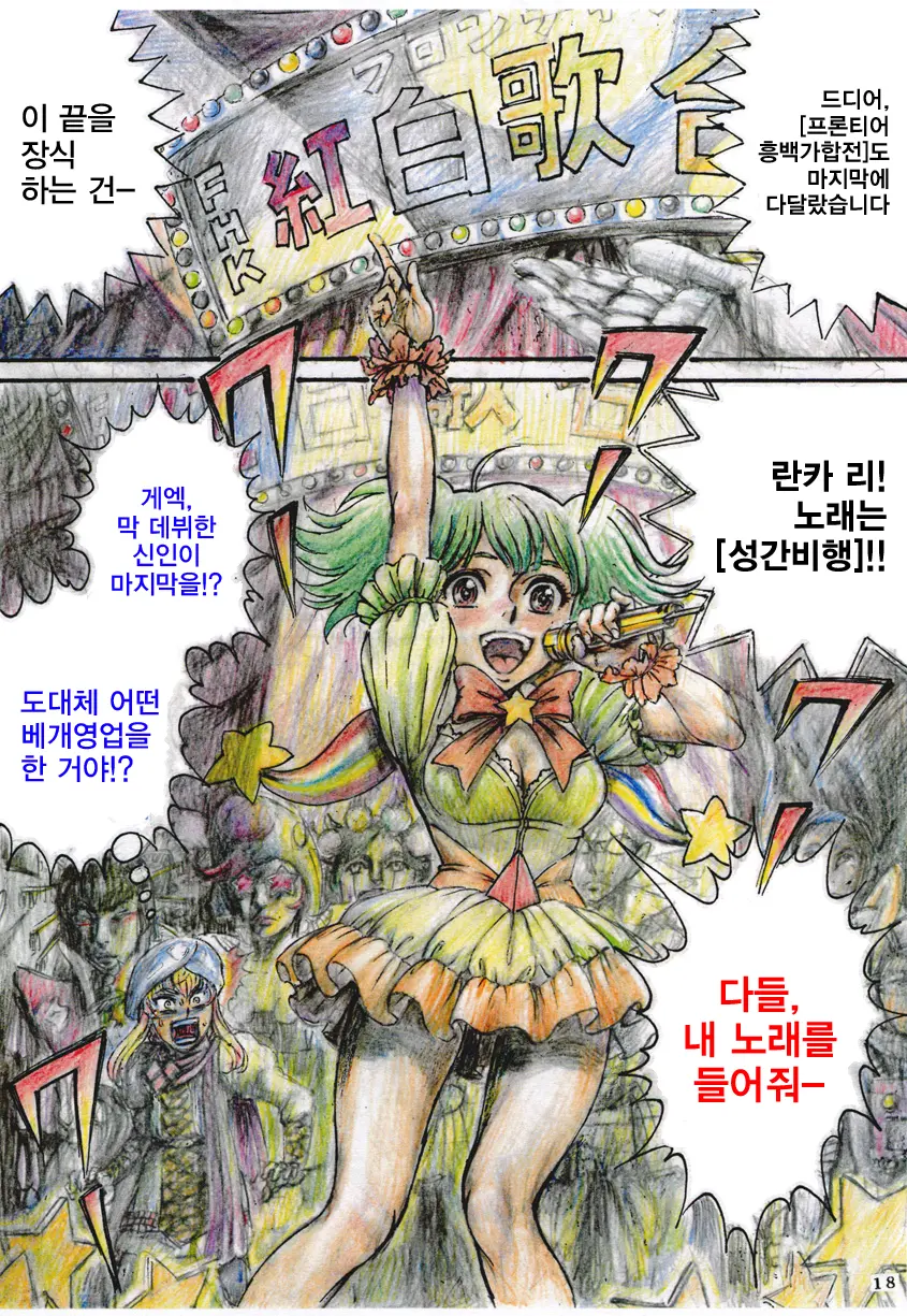 웹툰 이미지 17