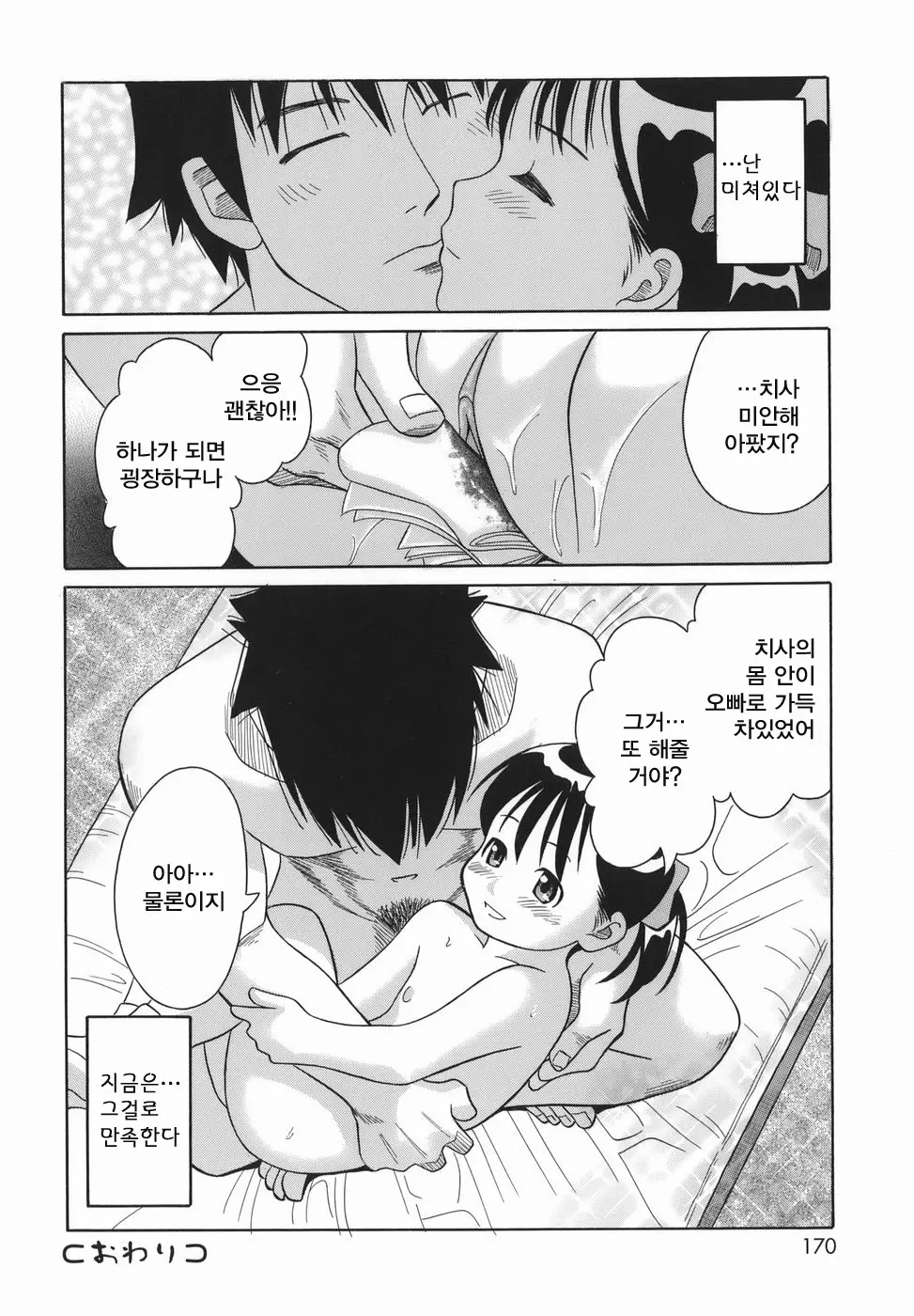 웹툰 이미지 169
