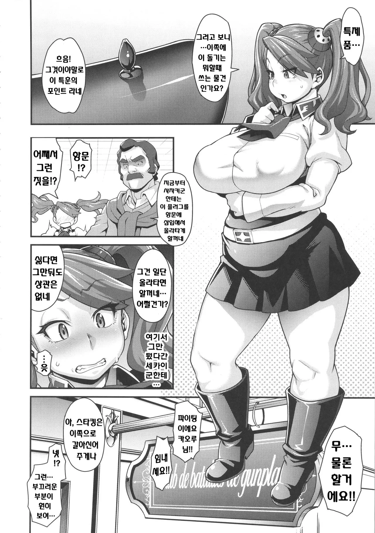 웹툰 이미지 6