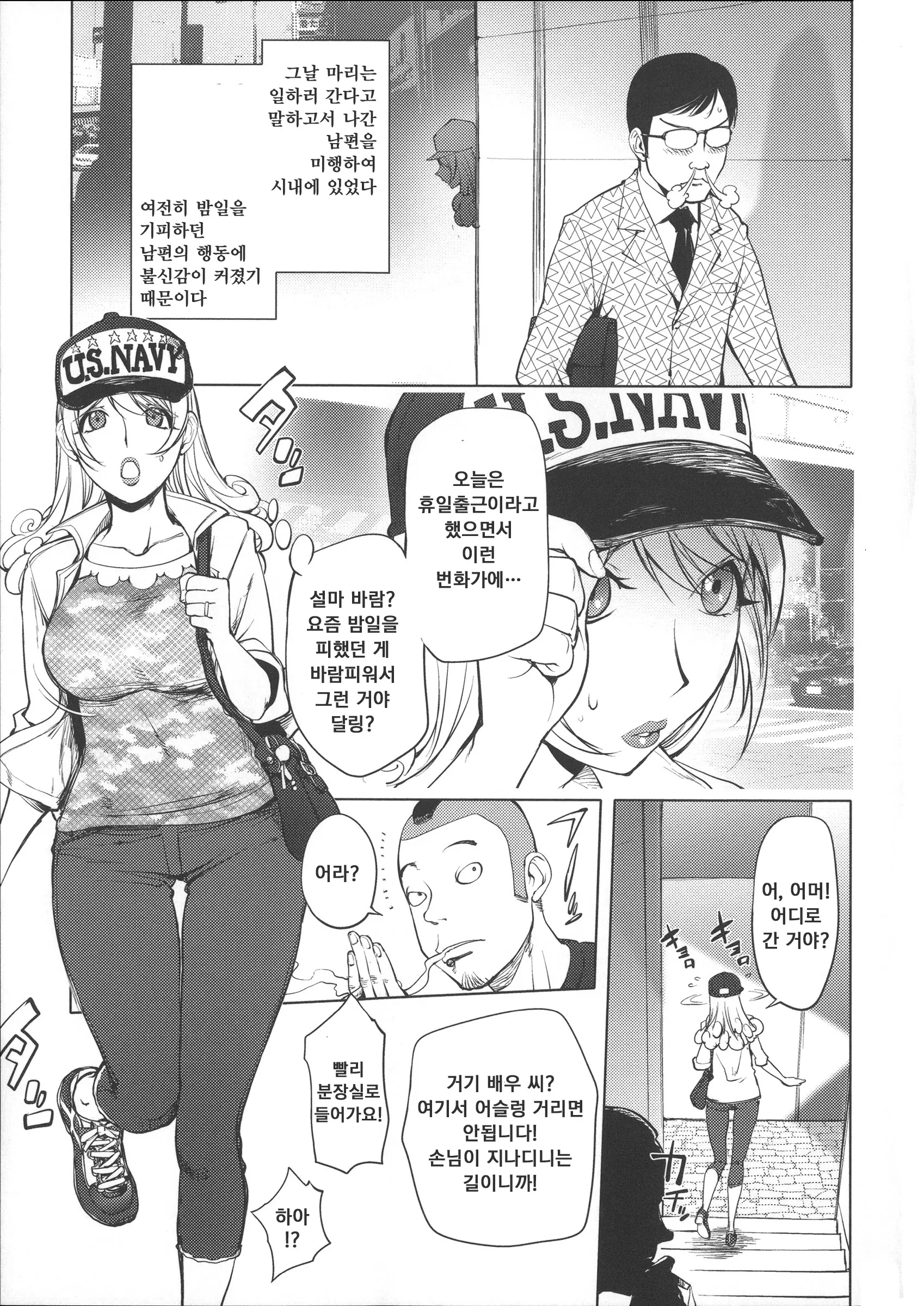 웹툰 이미지 78