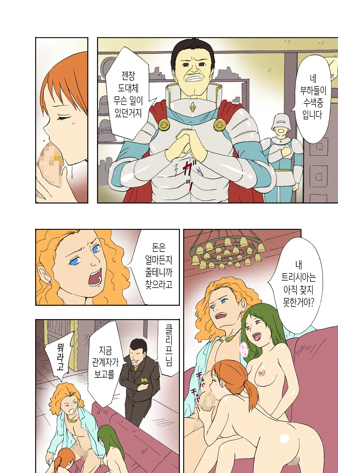 웹툰 이미지 26