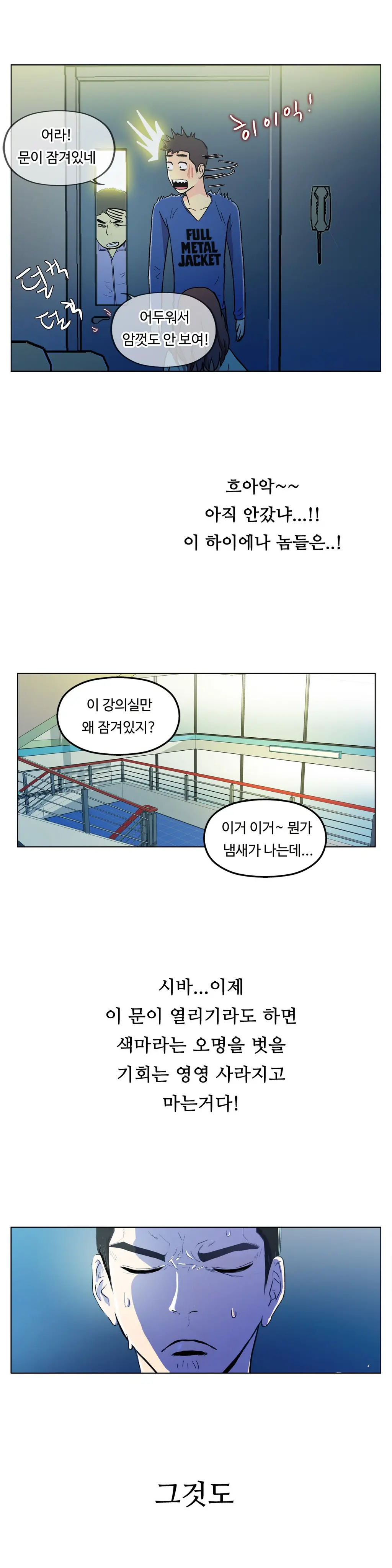 웹툰 이미지 229