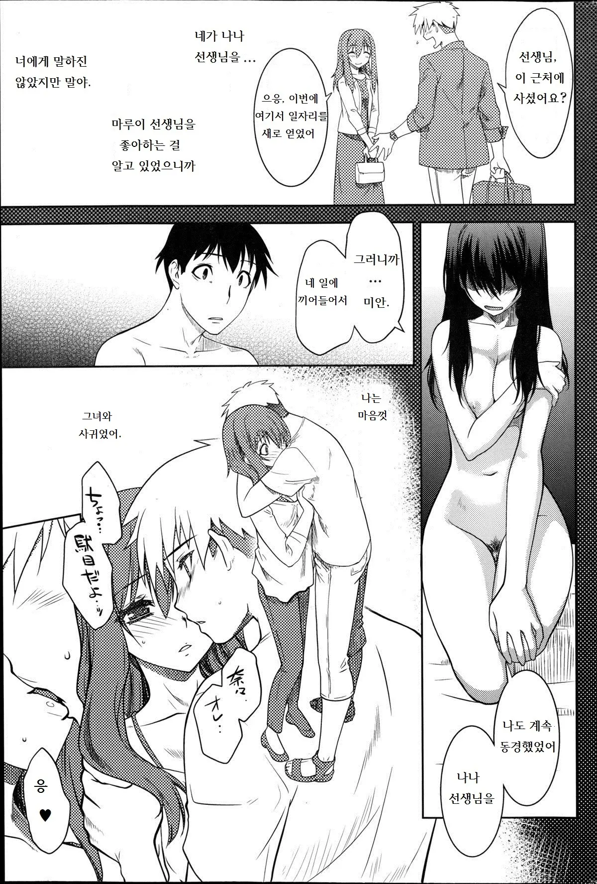 웹툰 이미지 30