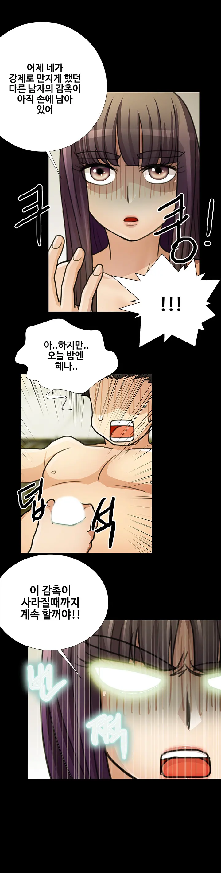웹툰 이미지 311