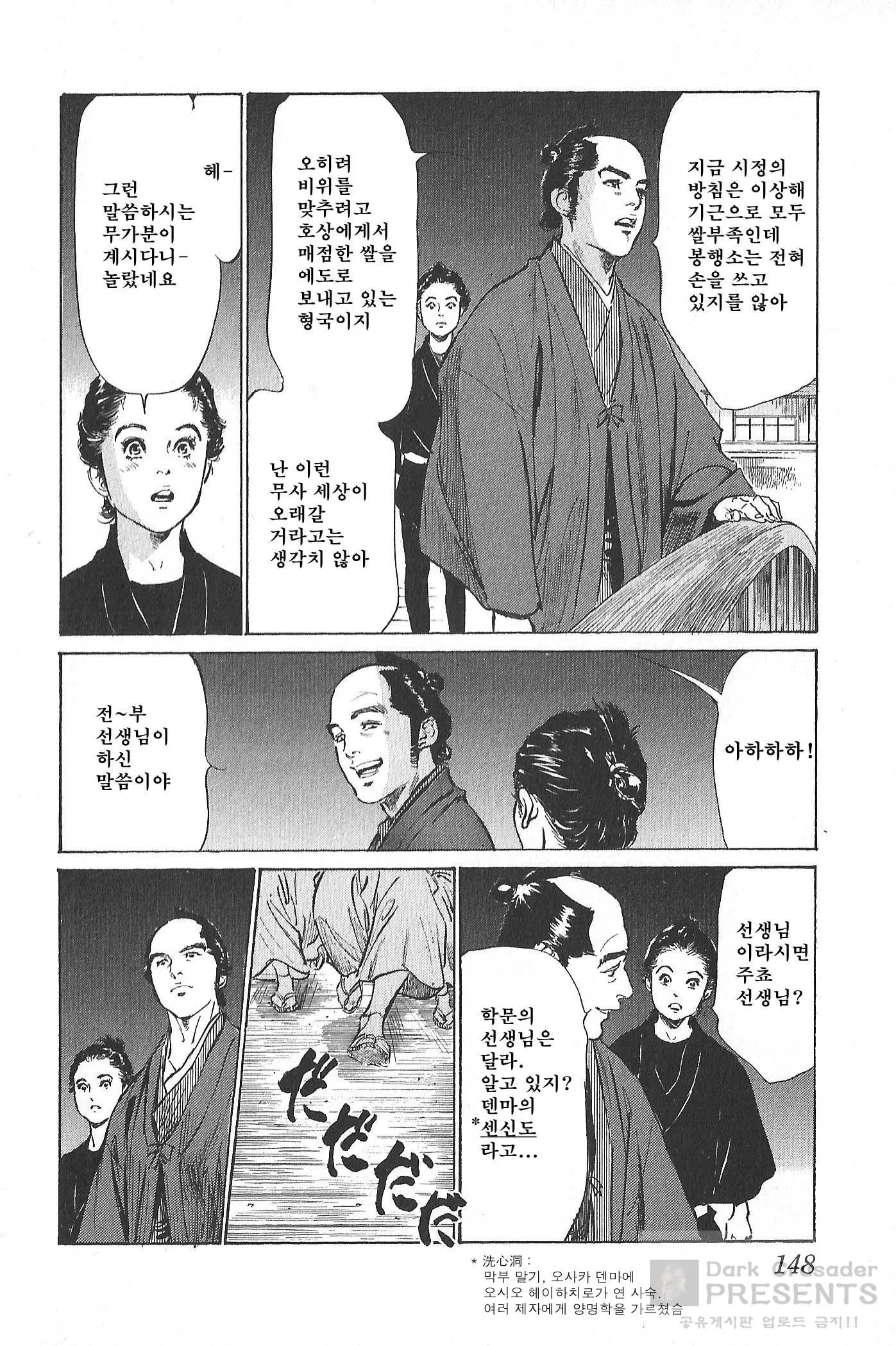 웹툰 이미지 148