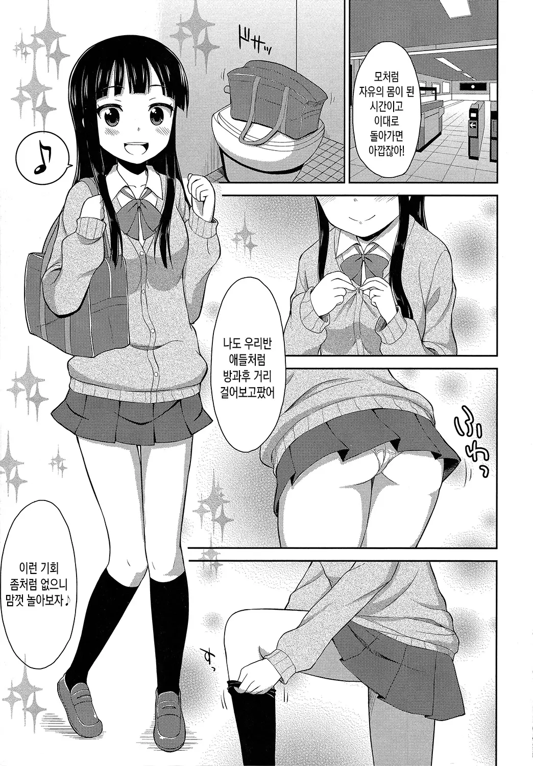 웹툰 이미지 173