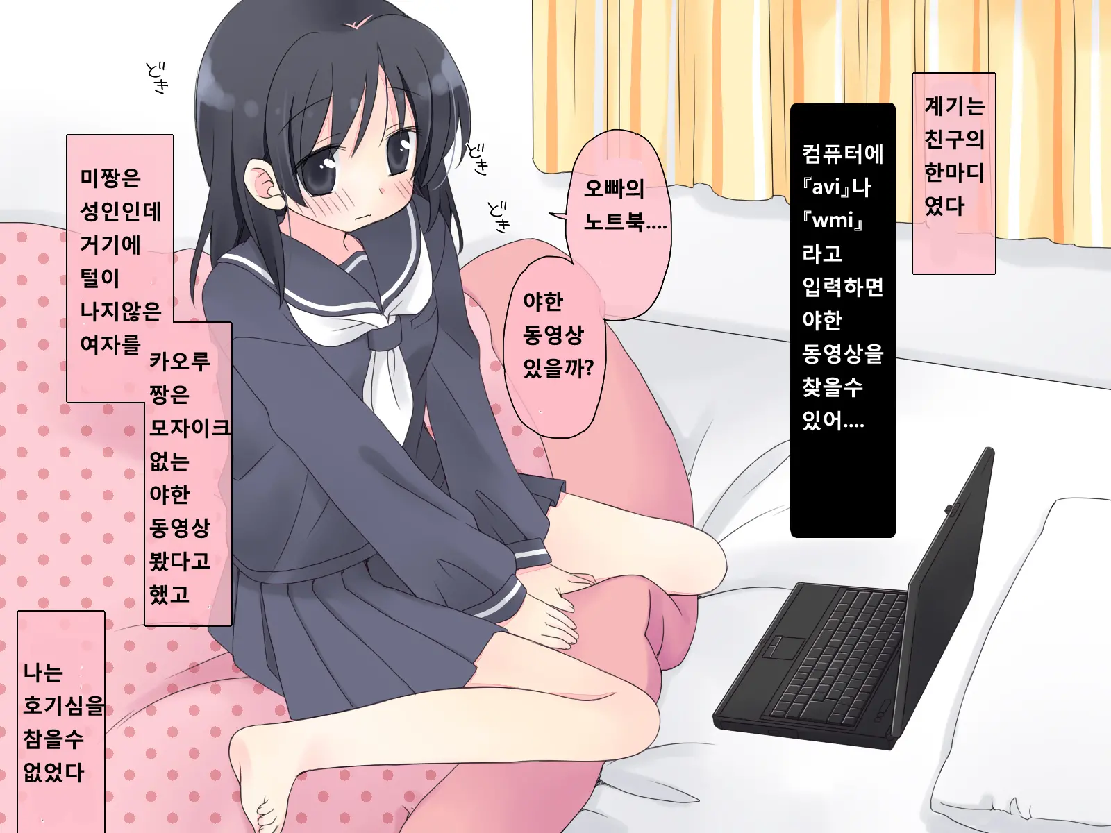 웹툰 이미지 2