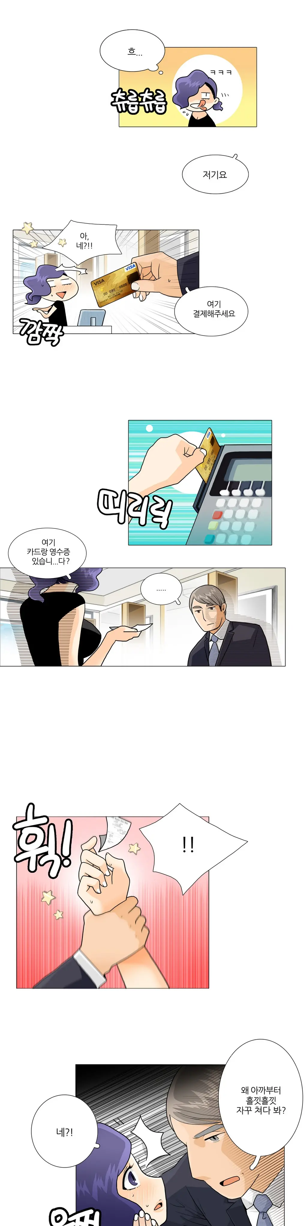 웹툰 이미지 101